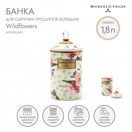 Банка для сыпучих продуктов большая Wildflowers Green 89226-386